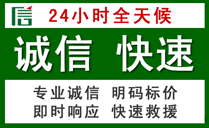 阿克塞汽车救援