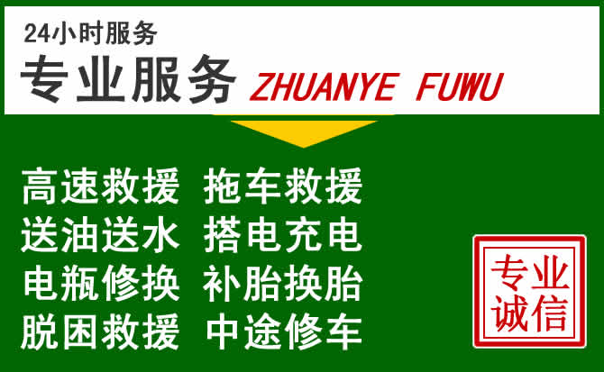 阿克塞附近汽车道路救援